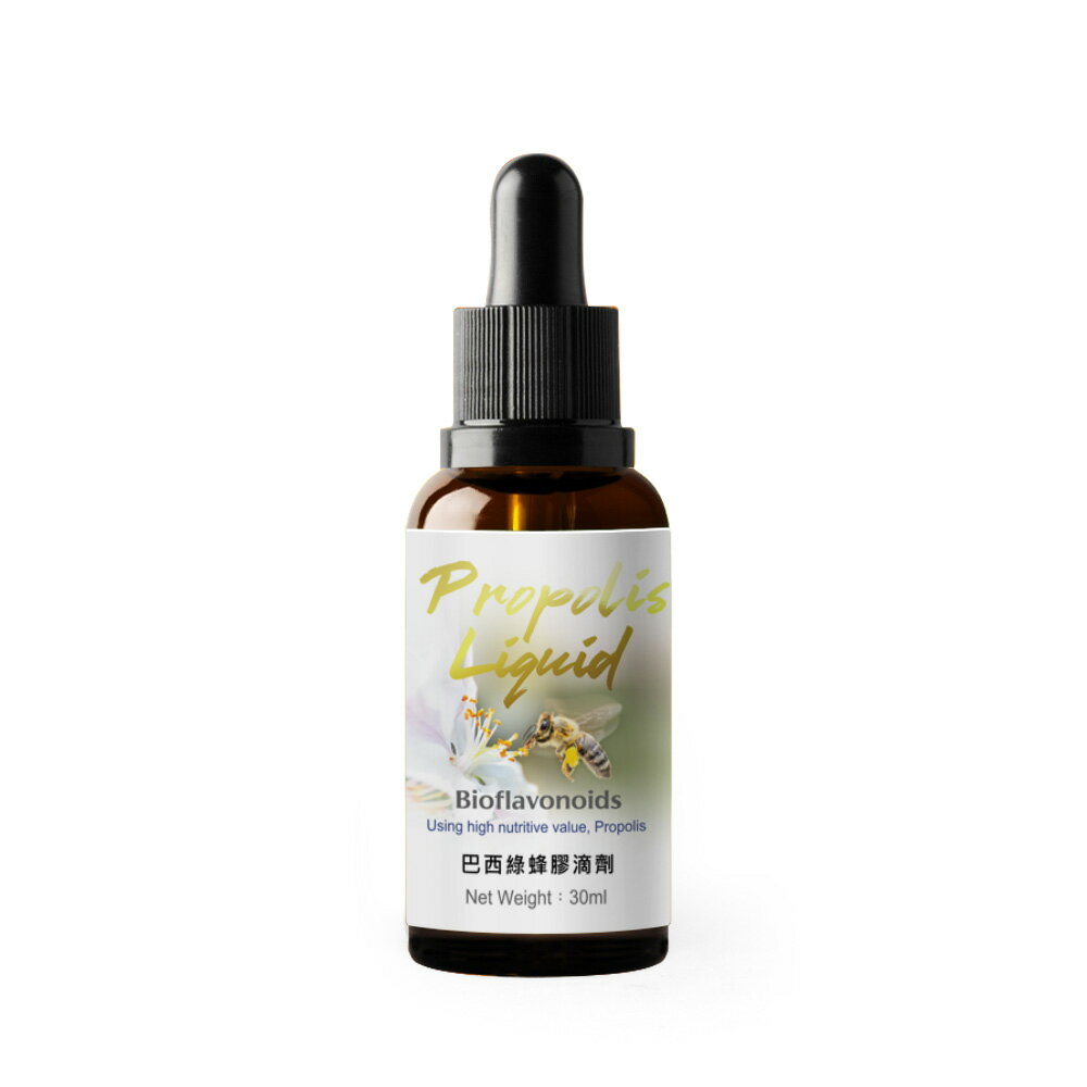 【洰盛生醫】巴西綠蜂膠滴劑 一入 (30ml/1瓶) 2
