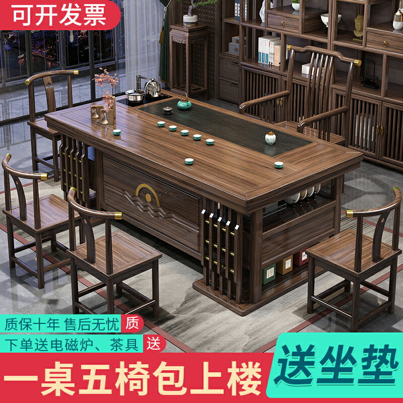 【臺灣公司 可開發票】實木茶桌椅組合新中式辦公室茶幾茶具套裝家用一桌五椅功夫泡茶臺