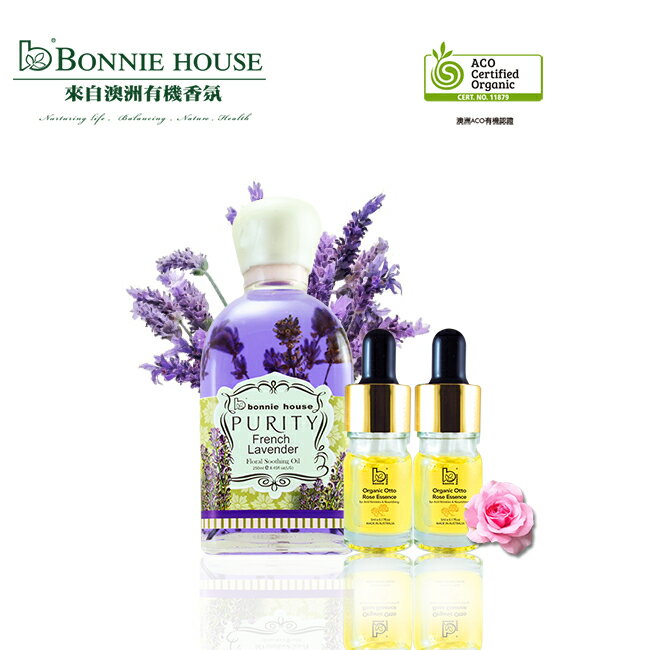 Bonnie House 薰衣草美肌油250ml+奧圖初蕾玫瑰原精5ml*2瓶