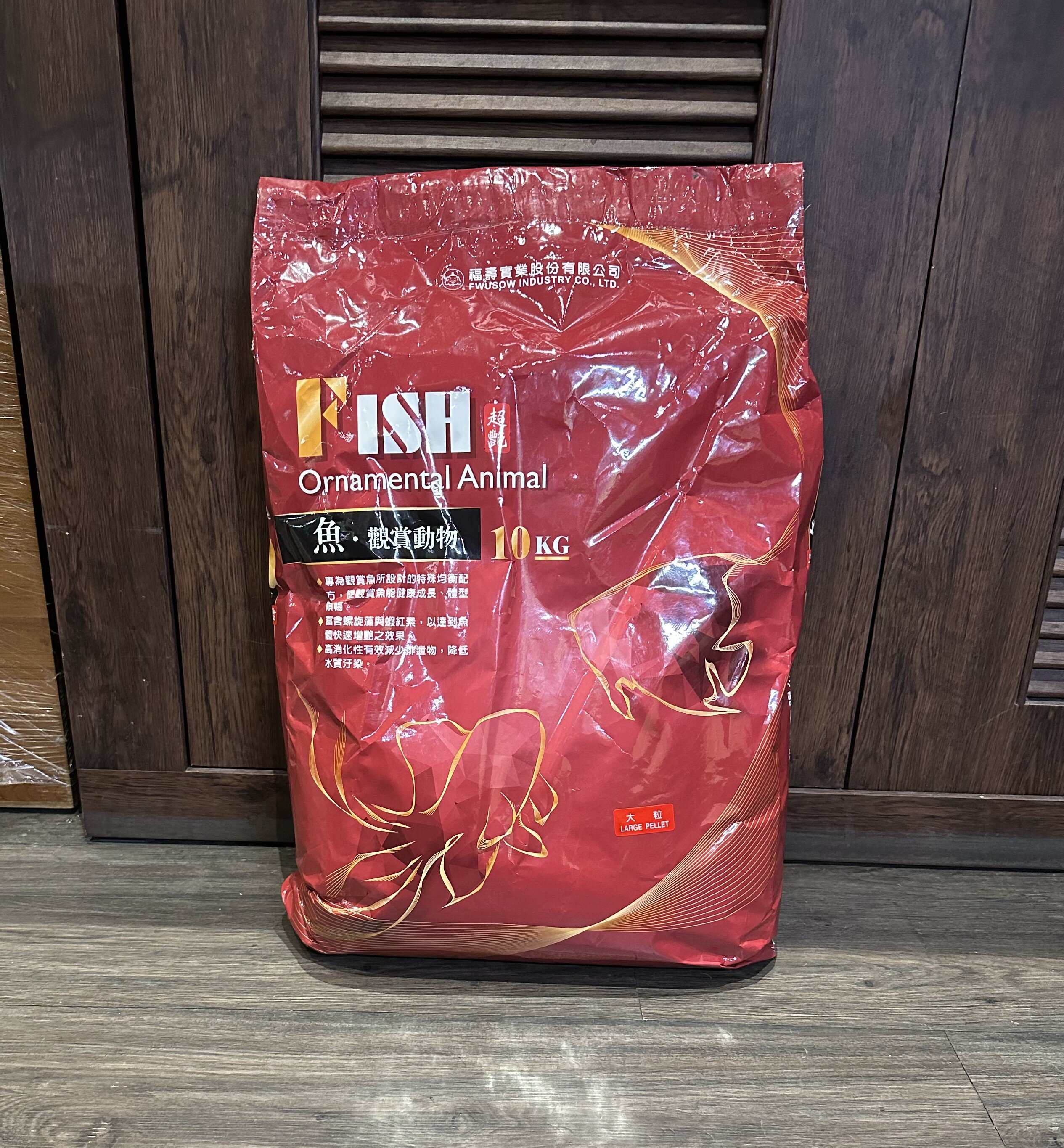 【西高地水族坊】福壽牌 超艷觀賞魚飼料10kg袋裝(小粒、大粒)