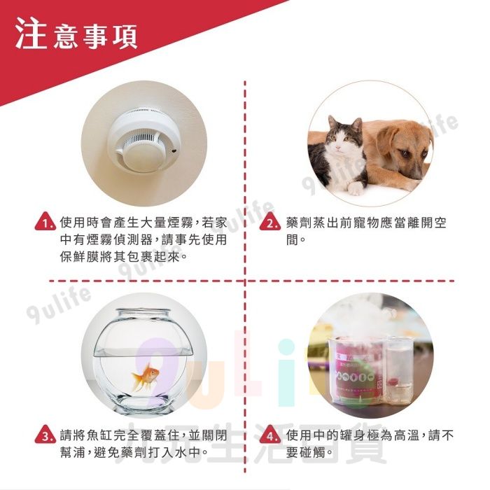 【九元生活百貨】必安住 水蒸式殺蟲劑 殺螨滅蟑劑 家庭清消 水蒸式 水煙式 殺蟲劑 防治塵螨 蟑螂 跳蚤 螞蟻 蚊子 蒼蠅 5