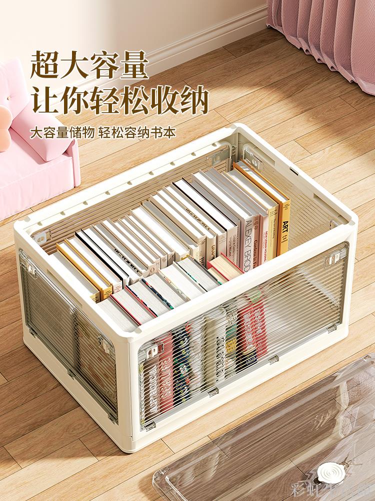 裝書本收納箱書籍收納盒書櫃整理儲物箱可折疊收納神器透明大容量