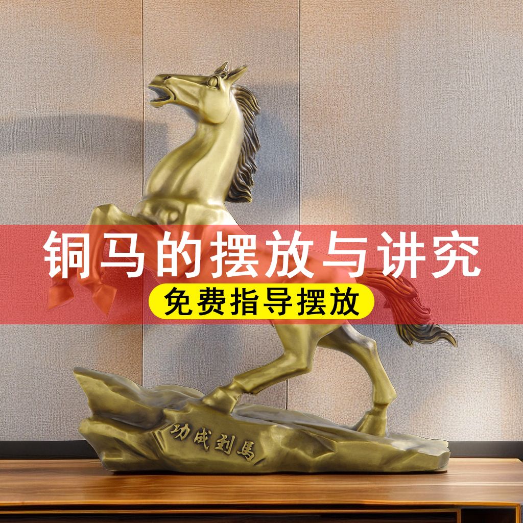 銅擺件純銅馬到成功工藝品生肖辦公室客廳酒櫃裝飾品吉祥物