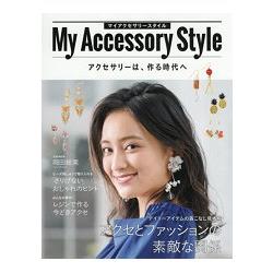 My Accessory Style通往製作飾品的時代