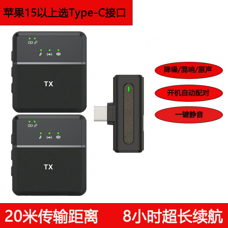 免運/快速出貨 麥克風 爆款SX8 SX9無線領夾式麥克風手機直播短視頻戶外採訪降噪直播麥 可開發票