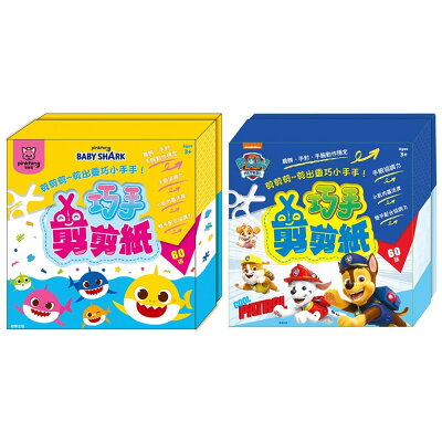 碰碰狐/汪汪隊 巧手剪剪紙【九乘九購物網】