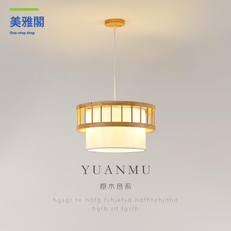 現貨 吊燈 吸頂燈 客廳燈 餐廳燈 照明燈 北歐實木餐廳吊燈日式榻榻米茶室書房飯店包廂原木風民宿臥室燈具 工廠現貨 八折下殺wy3