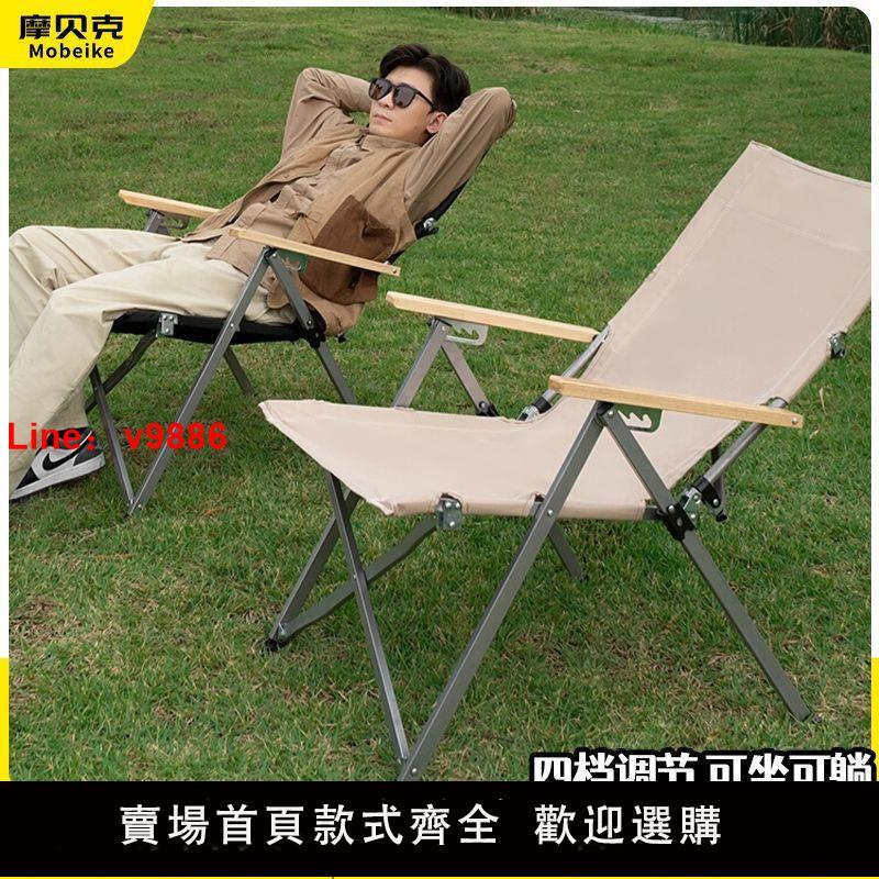 【台灣公司 超低價】戶外折疊椅子露營調節提拉折疊椅躺椅兩用野餐靠背便攜式午休釣魚