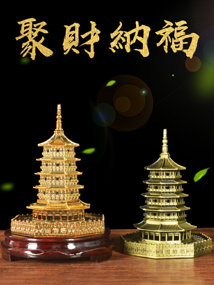 合金雷峰塔模型杭州西湖念品姻情情送家居常件