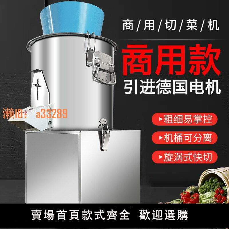 【可開發票】碎菜機大型切菜機商用不銹鋼打姜剎菜絞菜機全電動剁打菜機家用