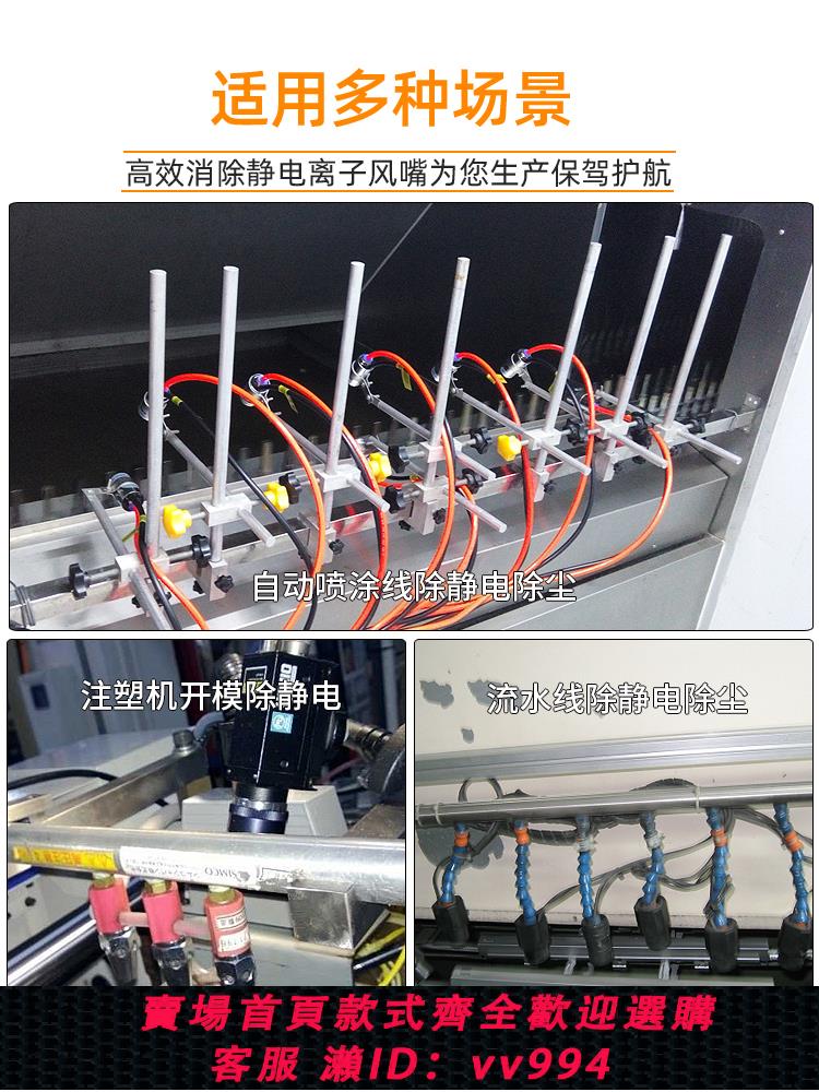 【買它！儀表儀器】除靜電離子風嘴除塵風扇形槍頭工業靜電消除器吹塵風蛇扁嘴鴨嘴