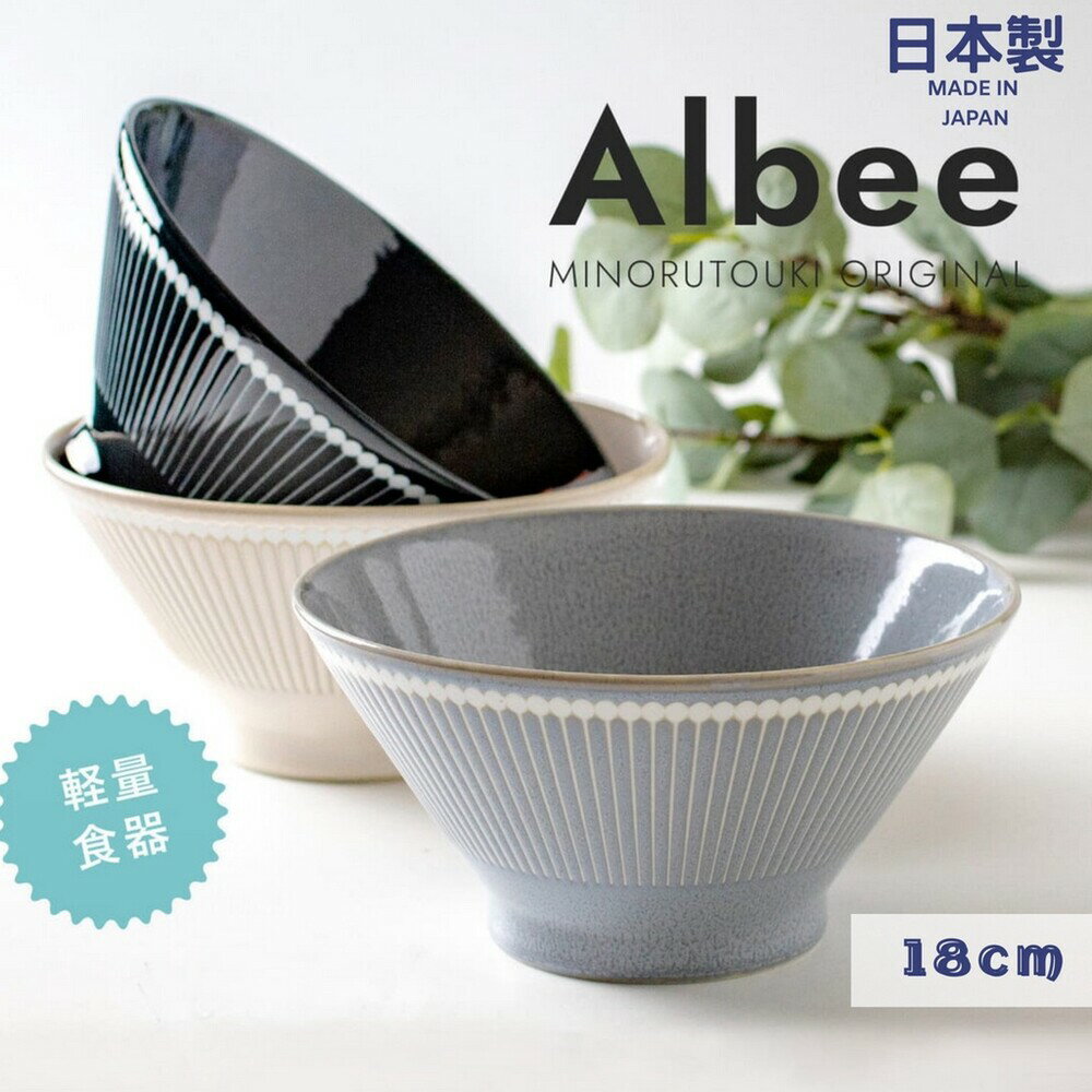 日本製 輕量丼飯碗 美濃燒 湯碗 蓋飯碗 拉麵碗 烏龍麵 日式餐具 Albee 十草紋 - 日本進口 日本 代購 日本代購 現貨 快速出貨 日本空運來台 輕量丼飯碗 美濃燒 湯碗 蓋飯碗 拉麵碗 烏龍麵│日式餐具 Albee