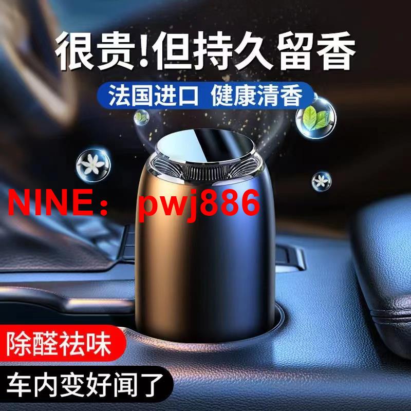 [臺灣公司貨 可開發票]車載香水持久清香型汽車用香薰2023新款高檔擺件車內固體香膏