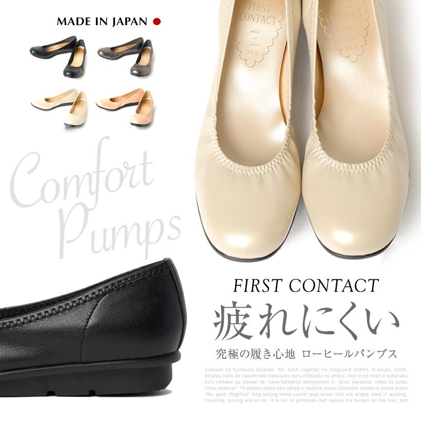日本製 FIRST CONTACT 2cm 抗拇指外翻 超柔軟 無痛舒適行走 女鞋 (7色) #39800