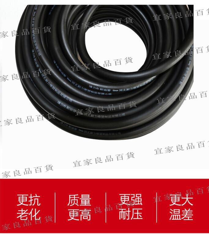 【宜家良品百貨】汽車燃柴管汽管高壓燃管4 6 8mm耐高溫壓管汽輸管橡膠軟管 嘉良品 全最大的網