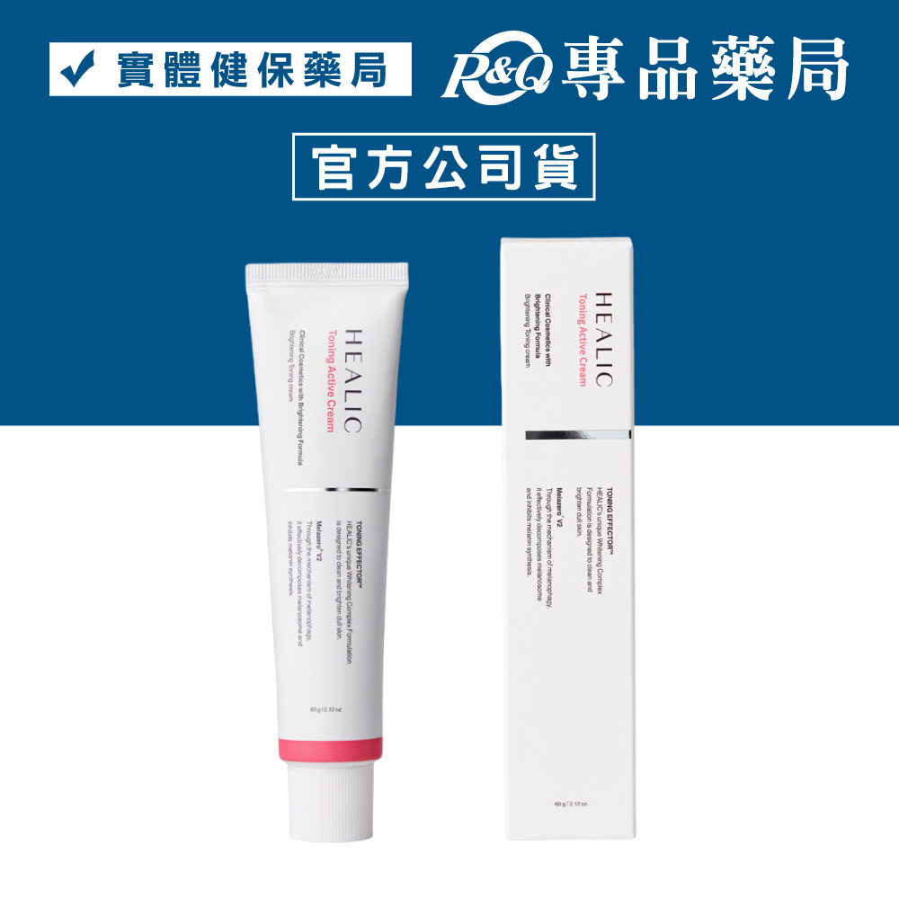 HEALIC 皙麗可 水潤亮白爆水面霜 60ml/條 專品藥局【2029713】