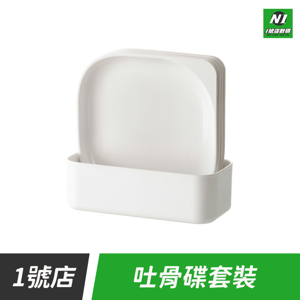 吐骨盤 吐骨碟 4入 套裝 帶把手 附收納盒 底座 家用 小菜碟 點心盤 果盤 零食盤 垃圾碟 剝蝦盤 小碟子 小盤子【APP下單享4%回饋】