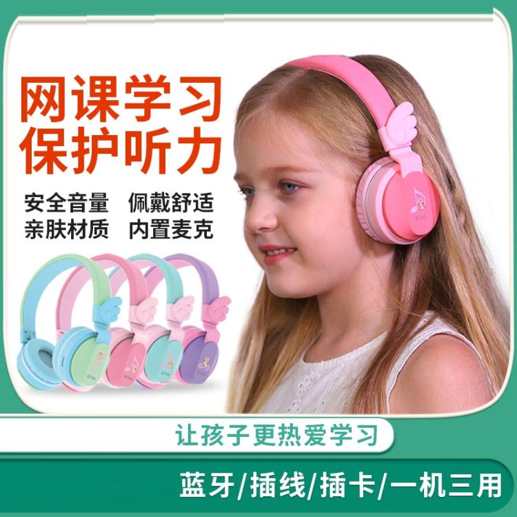 【樂天好物】兒童耳機頭戴式無線耳麥帶話筒學生英語網課學習專用ipad筆記本電腦有線麥克風女生款小巧可愛護