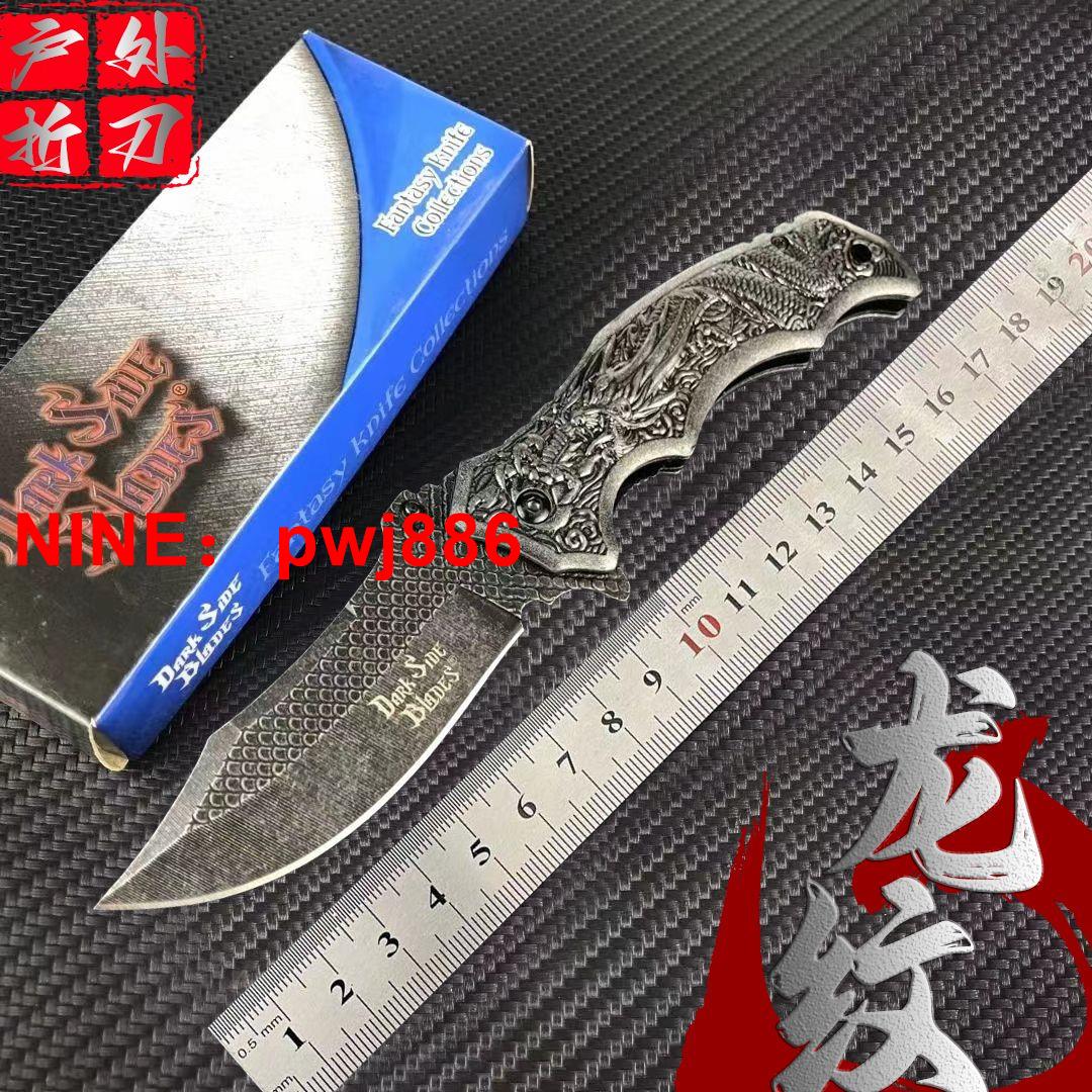 [臺灣公司貨 可開發票]外貿出口龍紋折疊刀戶外鍛打便攜露營水果刀全鋼柄浮雕精品小折刀