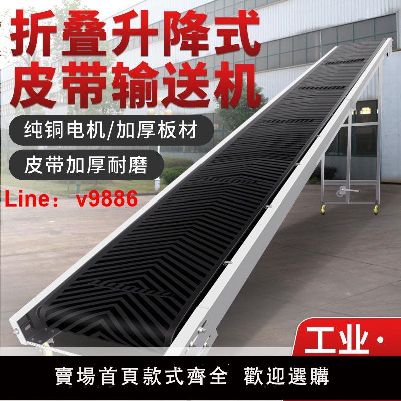 【公司貨超低價】小型折疊式皮帶輸送機橡膠防滑爬坡糧食傳送帶貨物裝車卸貨運輸機