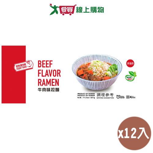 愛買嚴選 牛肉風味拉麵(321G)12入組【愛買】