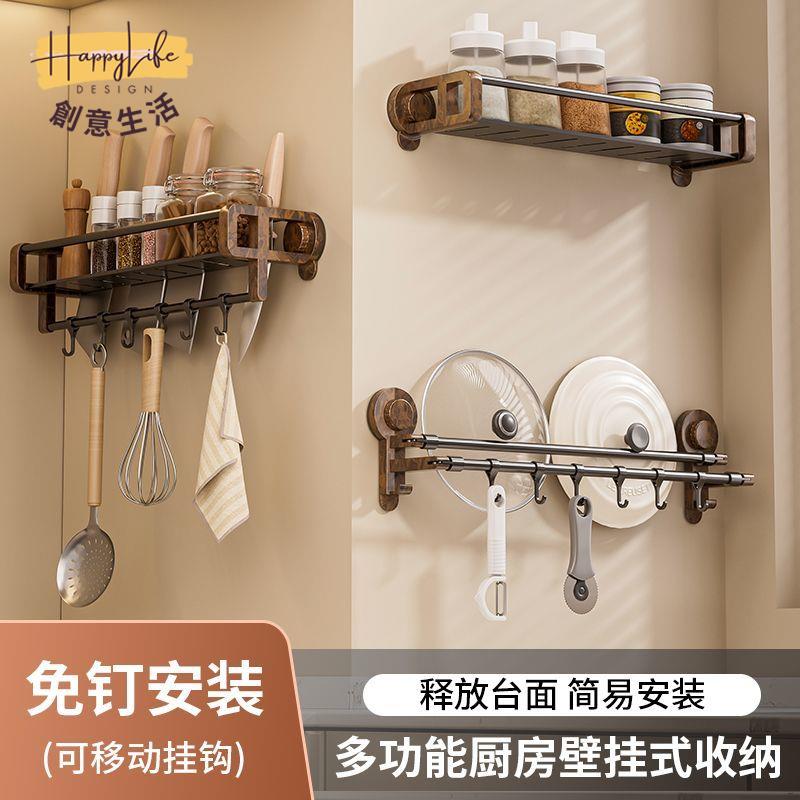 免運 掛鉤 掛衣鉤 櫻居廚房吸盤刀架掛桿掛鉤打孔置物架收納掛架壁掛式架子pc6141