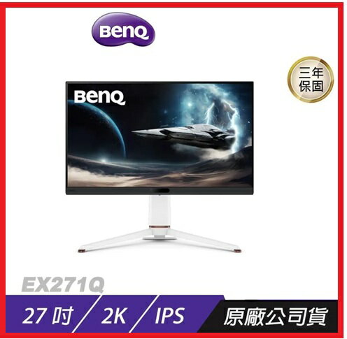 BENQ EX271Q 2K 180Hz BenQ MOBIUZ HDR400 遊戲護眼螢幕 HDR400/P3/F-Sync/1ms/KVM/HDMI.DP.Type-CIPS