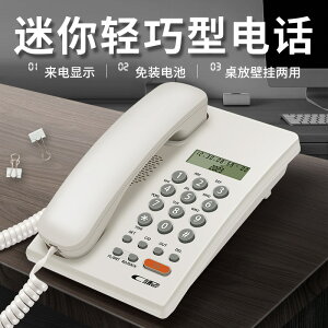 [性價比]有線電話機固話座機家用辦公室坐式電話來電顯示「限時特惠」