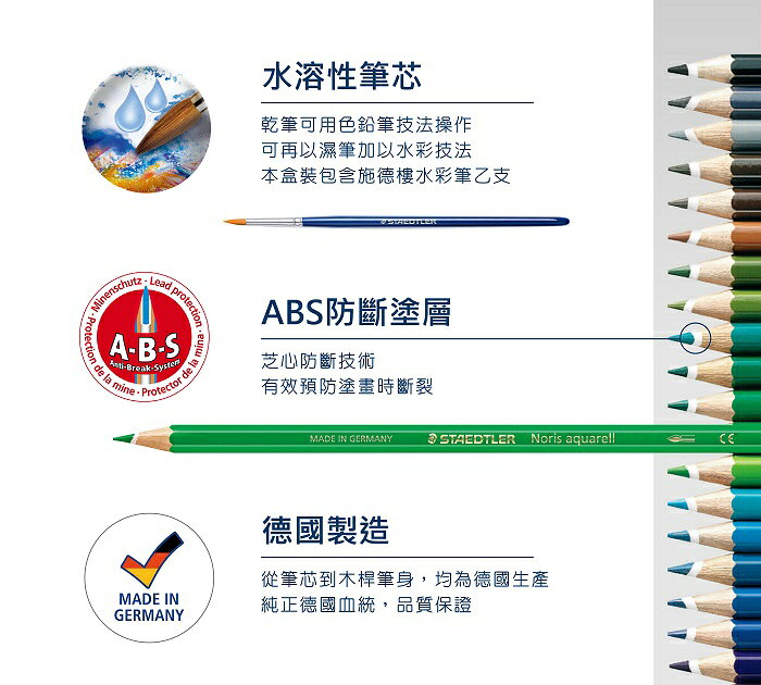 【STAEDTLER 施德樓】水性色鉛筆24色組 MS14410 M24 2