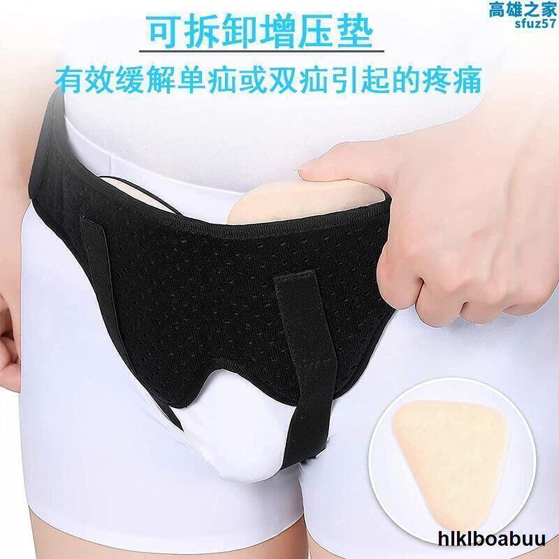 中老年腹股溝疝氣帶herniabelt加壓小氣斜疝護理固定疝託支撐帶