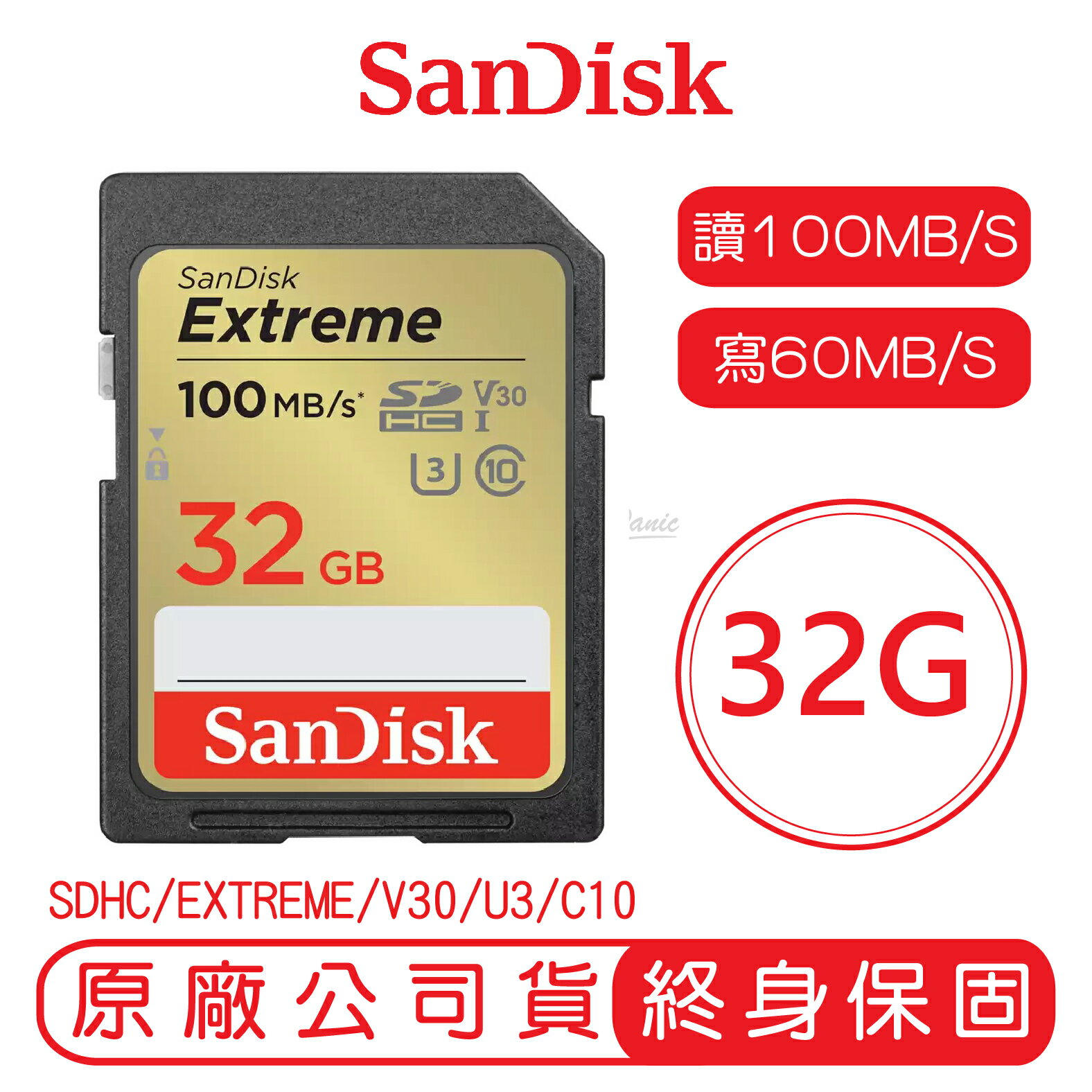 【9%點數】SanDisk 32GB EXTREME SD C10 U3 V30 記憶卡 讀100MB 寫60MB 32G SDHC【APP下單9%點數回饋】【限定樂天APP下單】