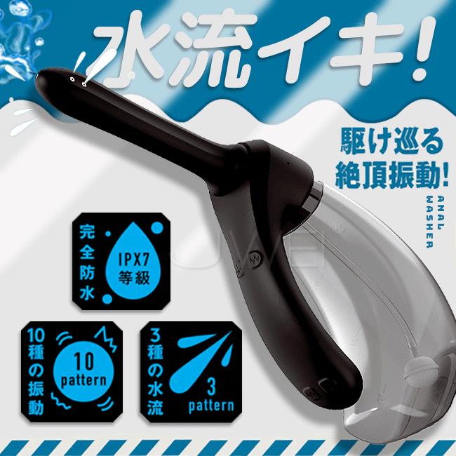 【送280ml潤滑液】日本原裝進口EXE．完全防水 遙控極限 雌墮後庭振動器10x3頻後庭清洗器