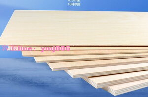~全網最低價~（滿300金額出貨）沙盤建筑模型材料DIY手工實木板薄木板烙畫板材合成木片椴木層板 露天市集 全台最大的網路購物市集