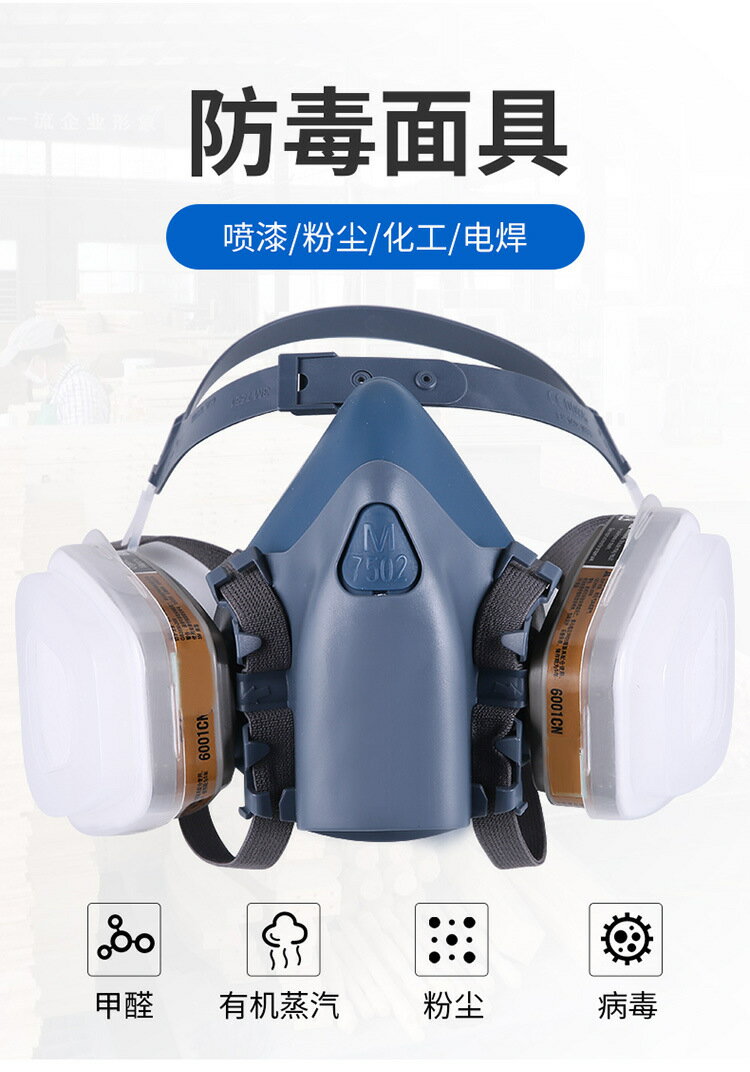 買一送一7502防毒面具防塵口罩噴漆化工氣體農藥工業粉塵打磨活性炭面罩