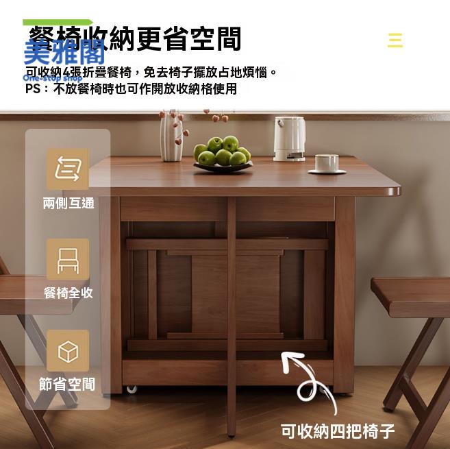 實木餐桌 餐桌椅 折疊餐桌 桌子 全實木折疊餐桌椅組合現代簡約小戶型帶輪子可伸縮移動收納飯桌子 八折減免 特價出 可開發票