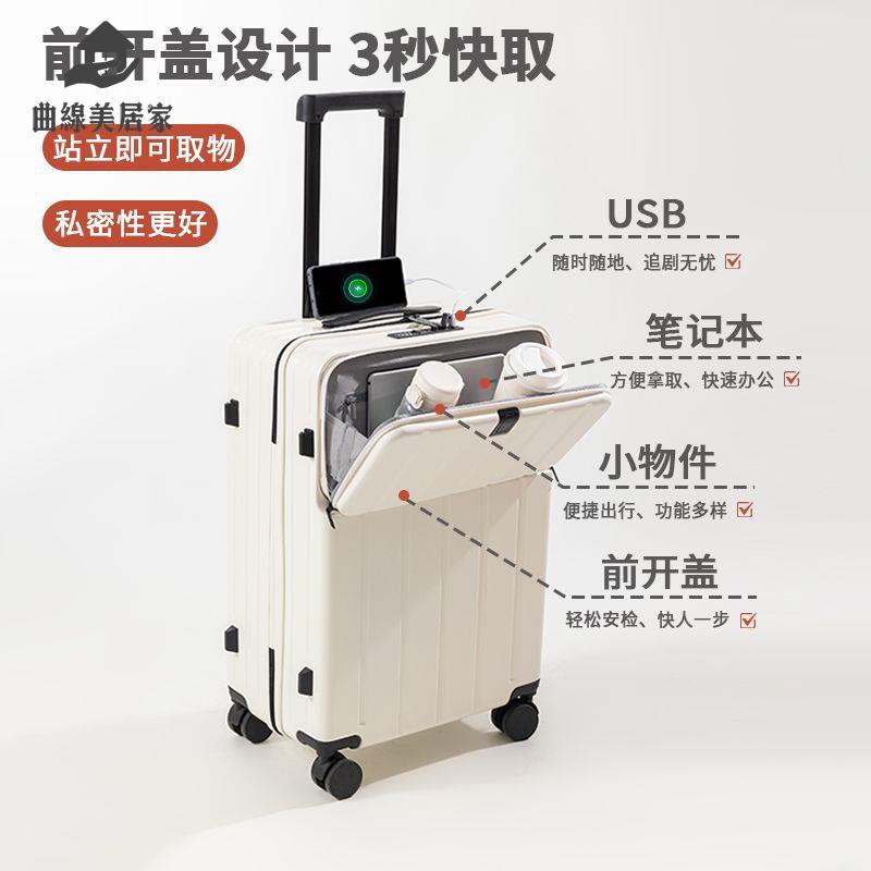 廠家直銷 行李箱 旅行箱 拉桿箱 行李箱前置開口旅行箱女行李箱20登機箱學生加厚耐用密碼箱萬向輪 現貨減免 開發票sye