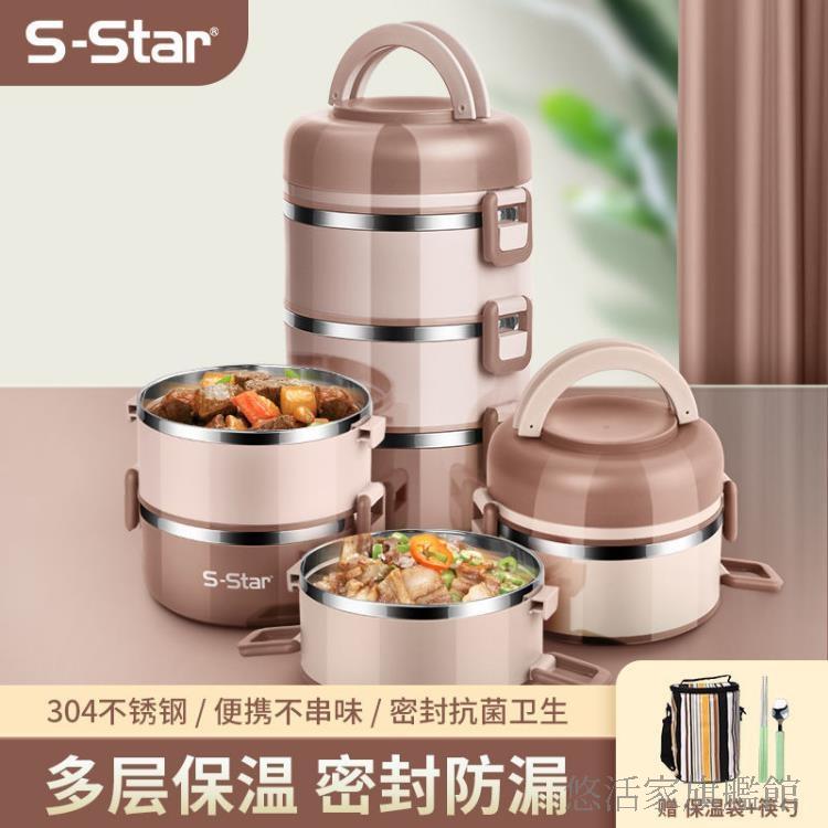 便當盒304不銹鋼多層保溫飯盒分隔型上班族便當餐盒攜學生分隔飯盒帶蓋