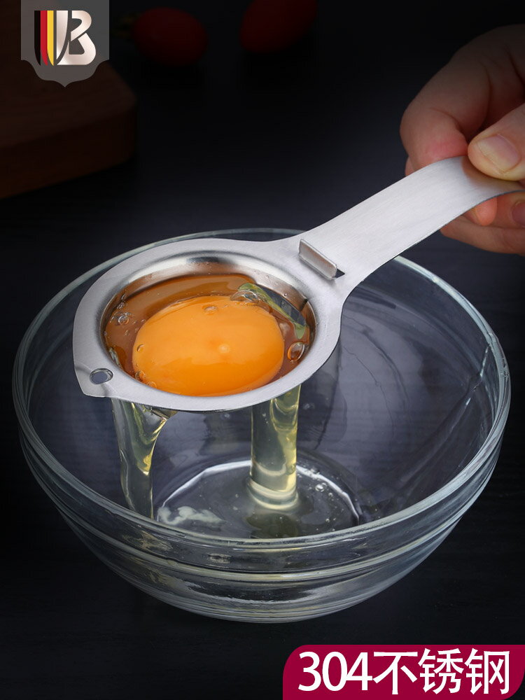 蛋清蛋黃分離器蛋液蛋白過濾器隔蛋器雞蛋廚房家用嬰兒取蛋清工具