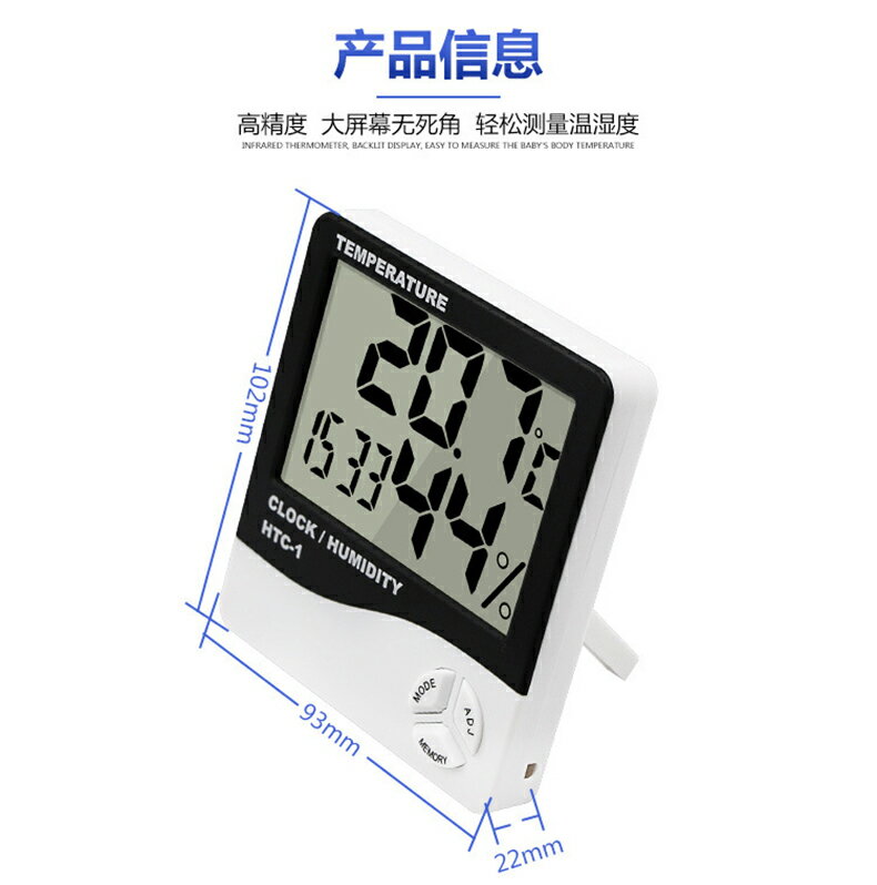 溫濕度計高精度藥店專用電子溫度表精準家用室內掛壁顯示器記錄儀 7