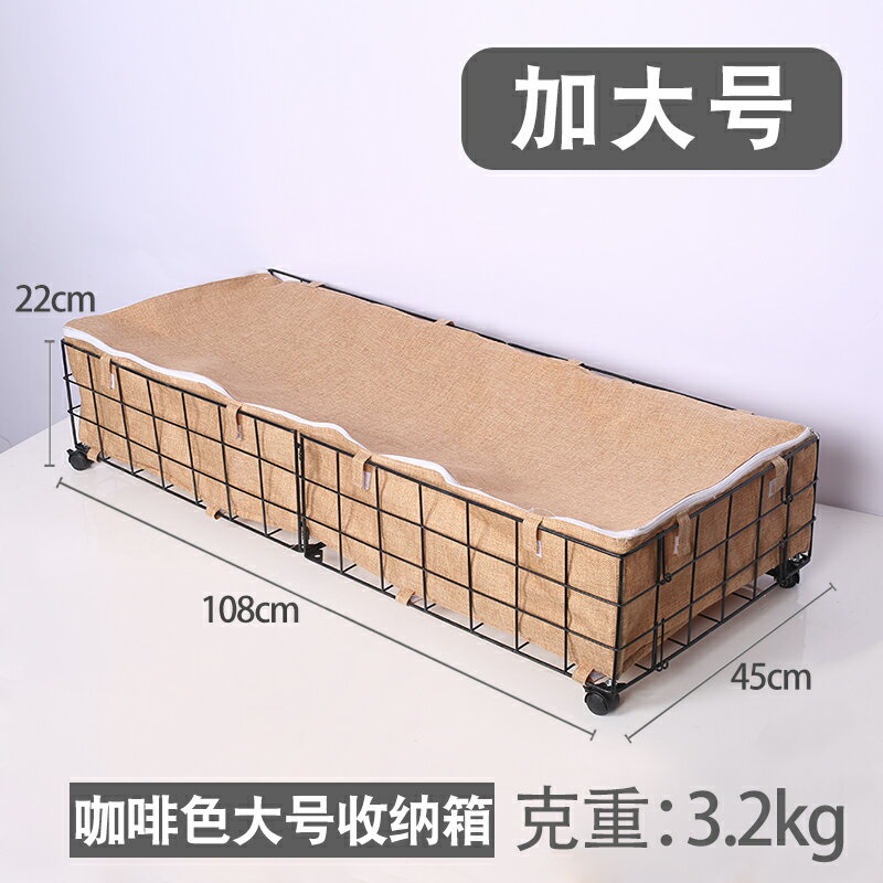 床底收納箱 衣櫥收納 衣物收納盒 床底收納箱儲物箱大號鐵藝家用雜物玩具幼稚園衣服被子床下整理箱『ZW6944』
