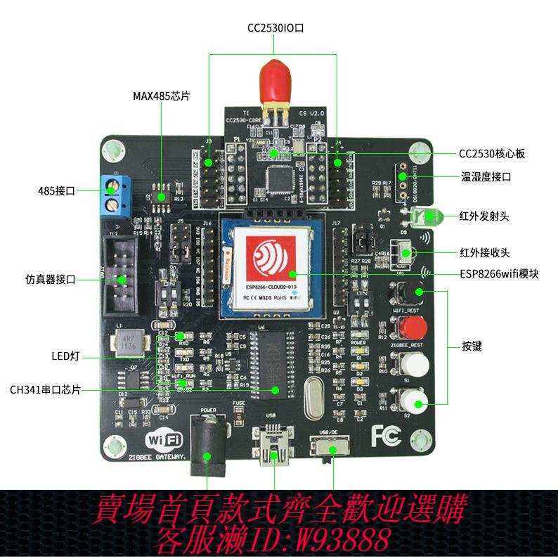 esp8266 開發板 zigbee閘道器 wifii開發板 cc2530 esp8266開發模組紅外超RT5350