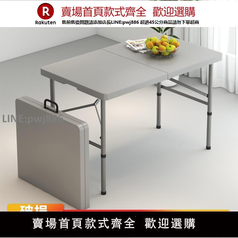 【高品質 超低價】戶外折疊桌子家用折疊桌椅簡易便攜式擺攤桌長方形條桌學習小餐桌