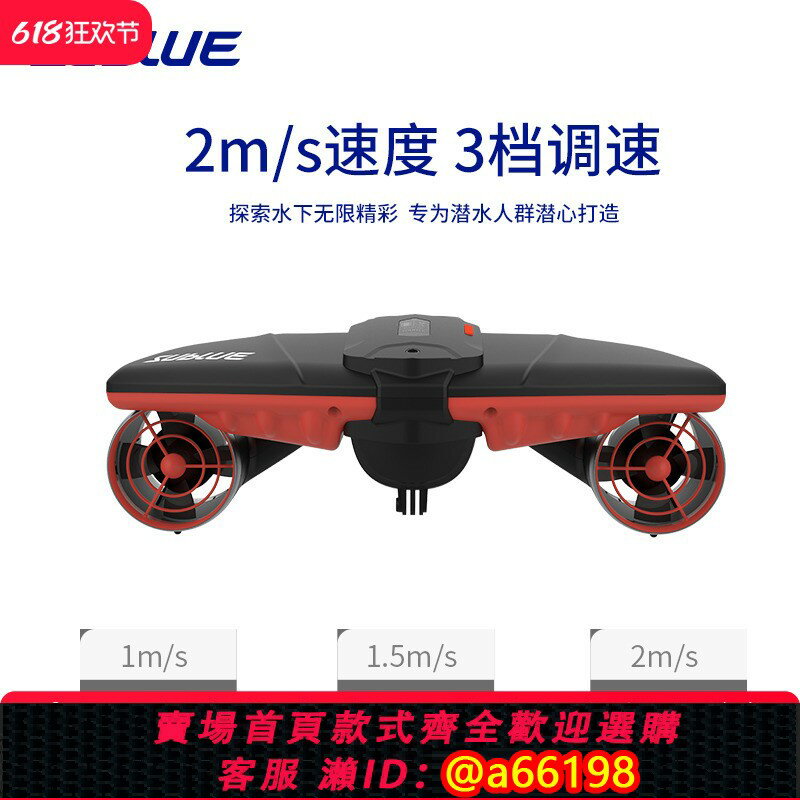 【臺灣公司 可開發票】Sublue水下推進器手持小型電動助力潛水助推器專業Navbow游泳拍攝