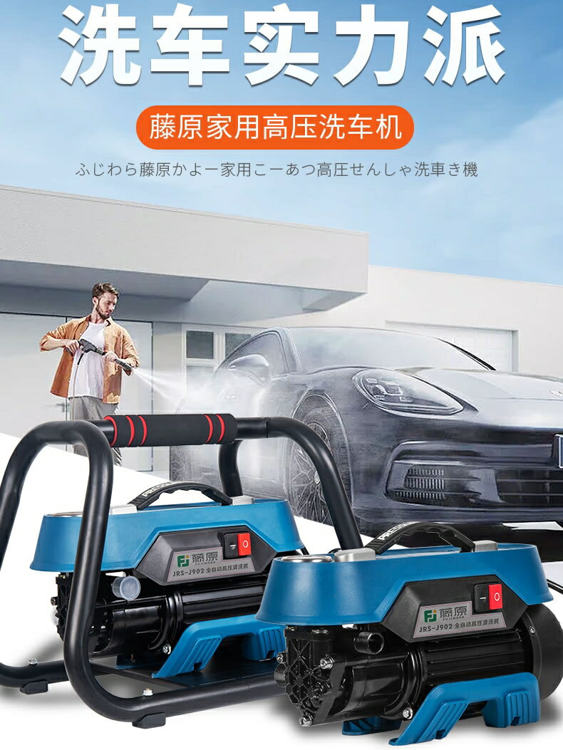 藤原家用洗車機超高壓水泵220v刷車水槍清洗機大功率便攜式神器