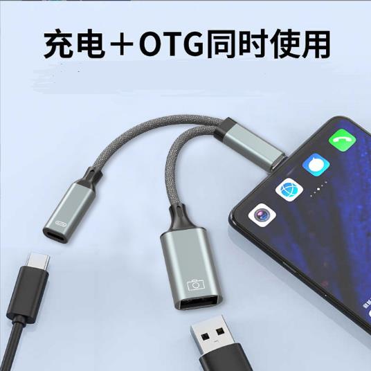 多功能OTG轉接線充電typec手機平板筆記本連線USB耳機U盤硬盤通用【宜家良品百貨】
