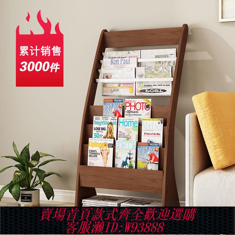 {臺灣公司貨 可打統編}報紙架辦公室報刊架木質落地書報架雜志架宣傳資料展示架置物架
