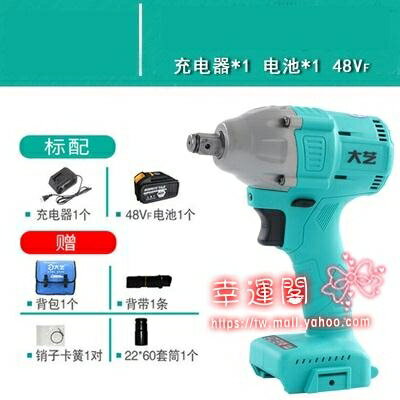 鋰電扳手 電動扳手裸機2106款48V88F通用無刷機身原裝機頭鋰電扳手T