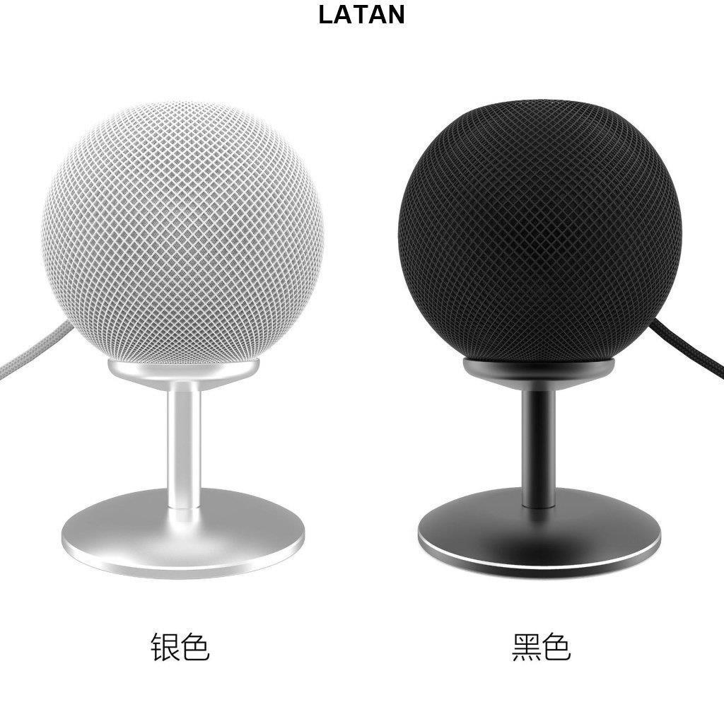 LATAN-適用於Apple HomePod mini 充電金屬支架貨源 UP84