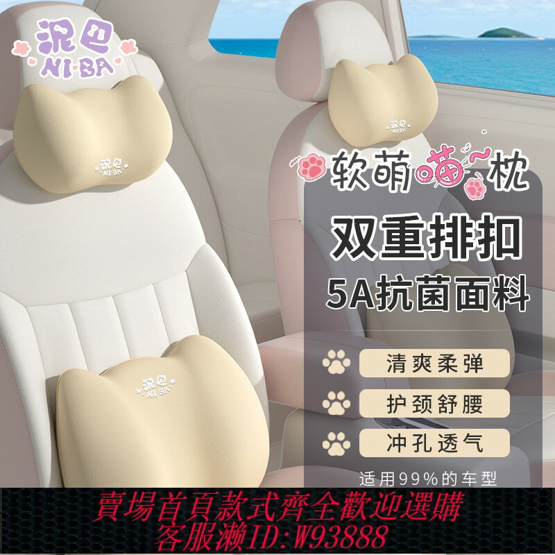 {臺灣公司貨 可打統編}汽車頭枕腰靠墊車用座椅護頸枕車載靠枕雙扣一體式汽車頸椎枕脖枕