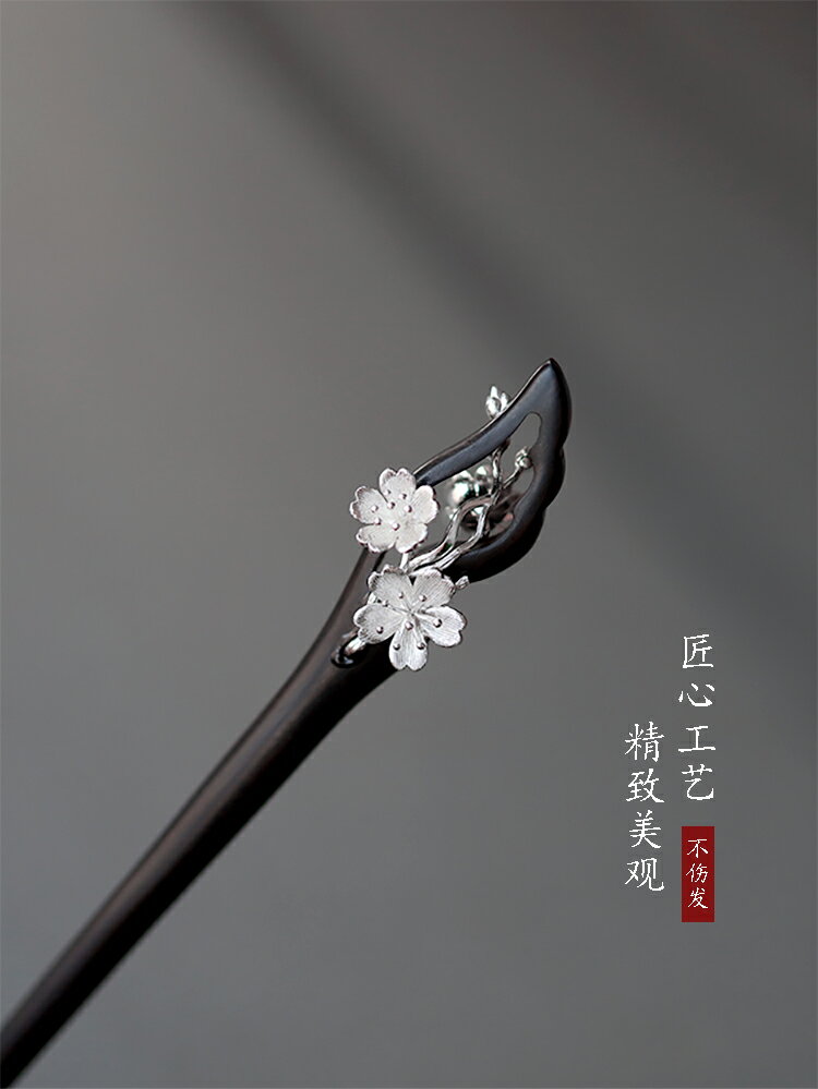 髮簪 木質髮簪 古風髮簪 客製化黑檀木髮簪女高級感古風漢服旗袍髮飾盤髮簪子新中式日常簡約現代『ZW6424』